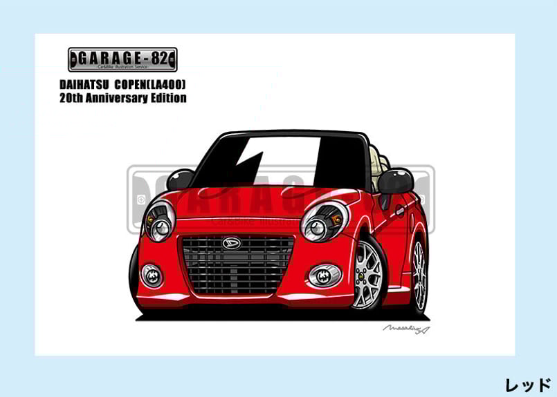 ダイハツ - NC-902ダイハツコペン限定版画サイン額装作家平右ヱ門 ダイハツ - NC-902ダイハツコペン限定版画サイン額装作家平右ヱ