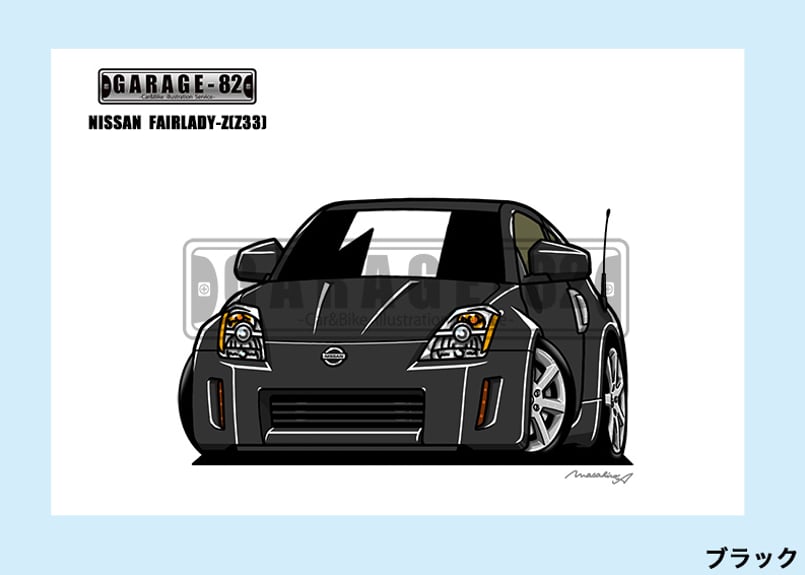 □ニッサン フェアレディZ(Z33前期) | GARAGE-82
