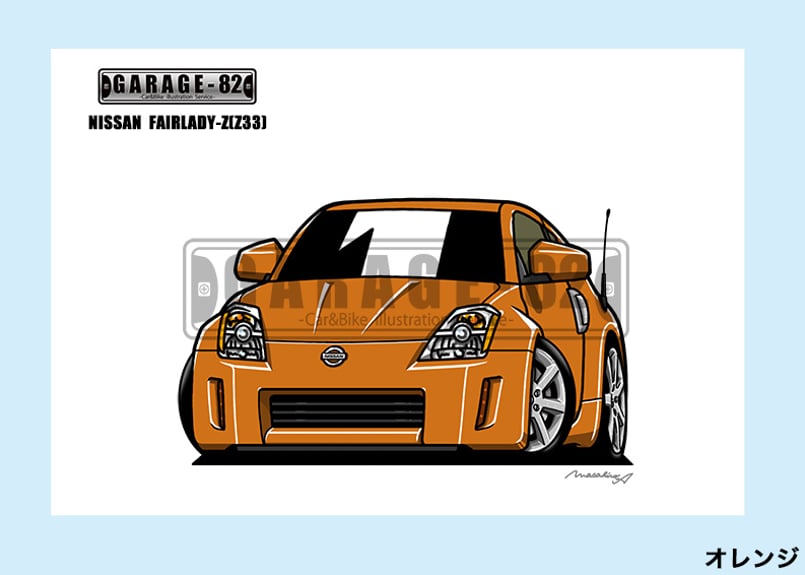 □ニッサン フェアレディZ(Z33前期) | GARAGE-82 □ニッサン フェアレディZ(Z33前期) | GARAGE-82