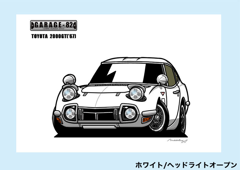 トヨタ2000GTデザイン画 【公式通販】