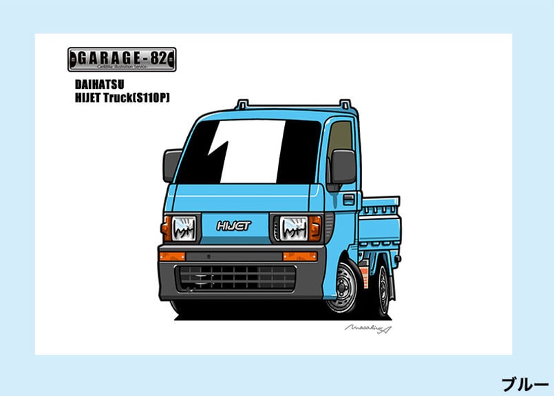 □ダイハツ ハイゼットトラック(S110P) | GARAGE-82