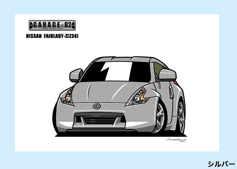 □ニッサン フェアレディZ(Z34前期) | GARAGE-82
