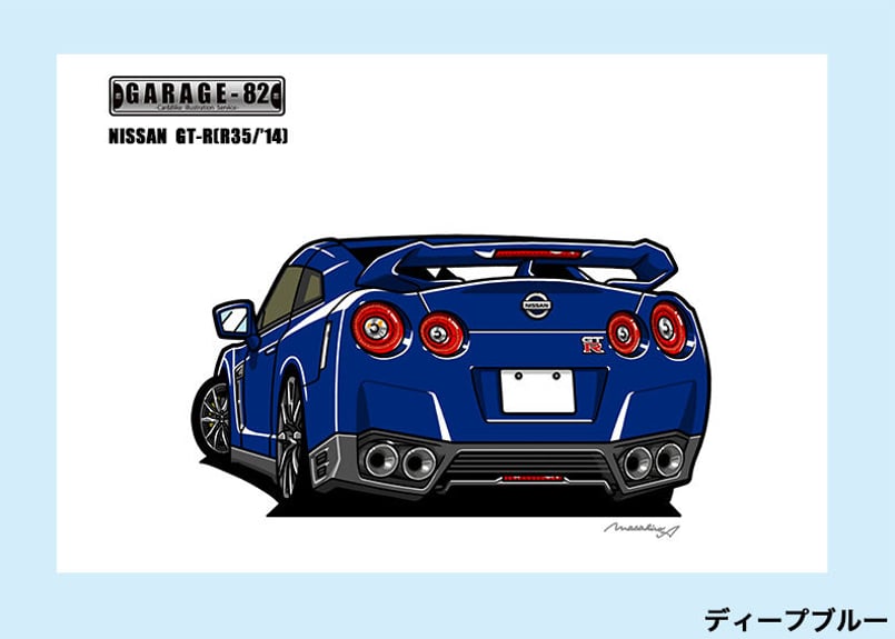 □ニッサン GT-R(R35/'14) | GARAGE-82