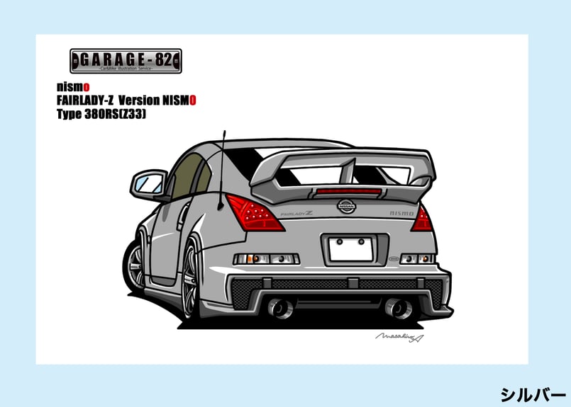 □nismo フェアレディZ Ver.nismo Type380RS(Z33) | GARAG