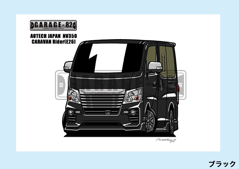 □オーテック・ジャパン NV350キャラバンライダー(E26中期