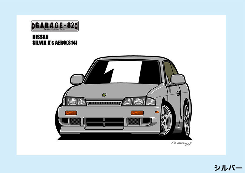 TLV S14 シルビア K's エアロ 改 TLV 1/64 LV-N333b 日産