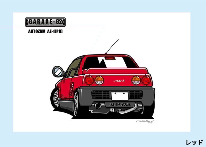 □オートザム AZ-1(PG) | GARAGE-82 □オートザム AZ-1(PG) | GARAGE-82