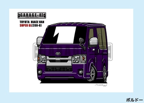 ■トヨタ　ハイエースバン スーパーGL(200-6型)