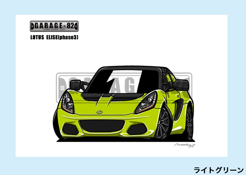 LOTUS - GC-555ロータスエリーゼ限定版画サイン有額装済作家 平右ヱ門 LOTUS - GC-555ロータスエリーゼ限定版画サイン有額装済作家 平