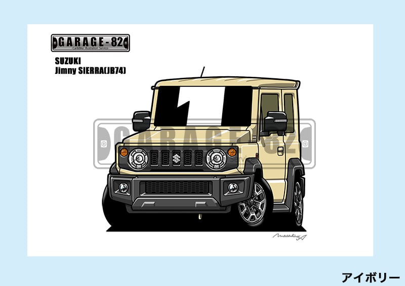 スズキ - NC-827スズキジムニー限定版画サイン額装作家平右ヱ門 スズキ - NC-827スズキジムニー限定版画サイン額装作家平右ヱ門