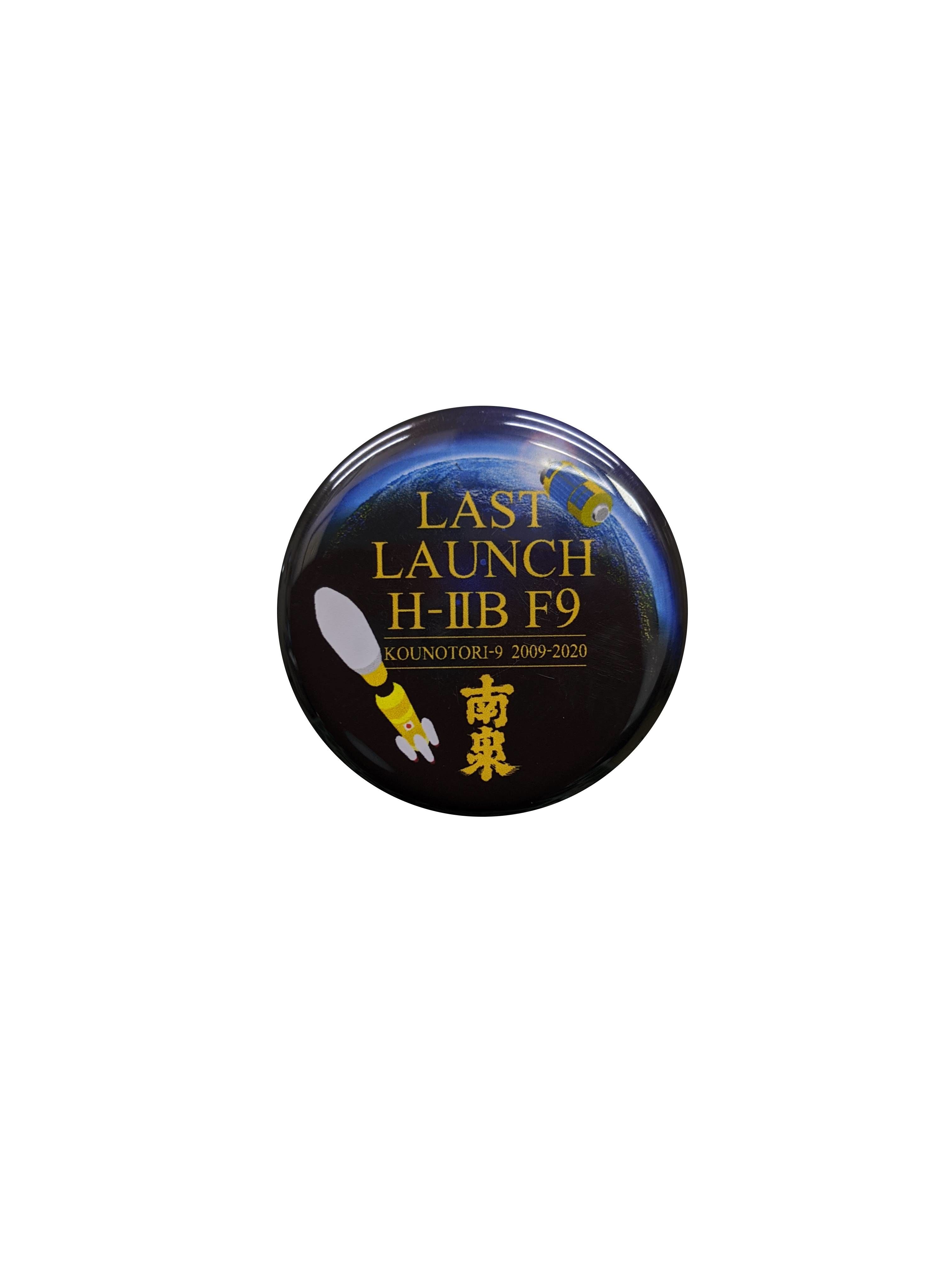ロケット打上記念】H2B F9 宇宙だより南泉 25% 900ml 化粧箱入