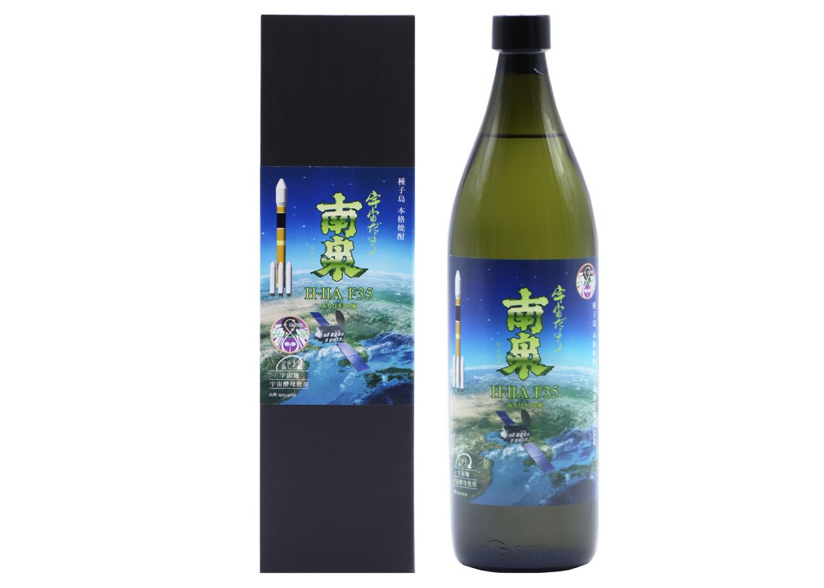 ロケット打上記念】H2A F35 宇宙だより南泉 25% 900ml 化粧箱入