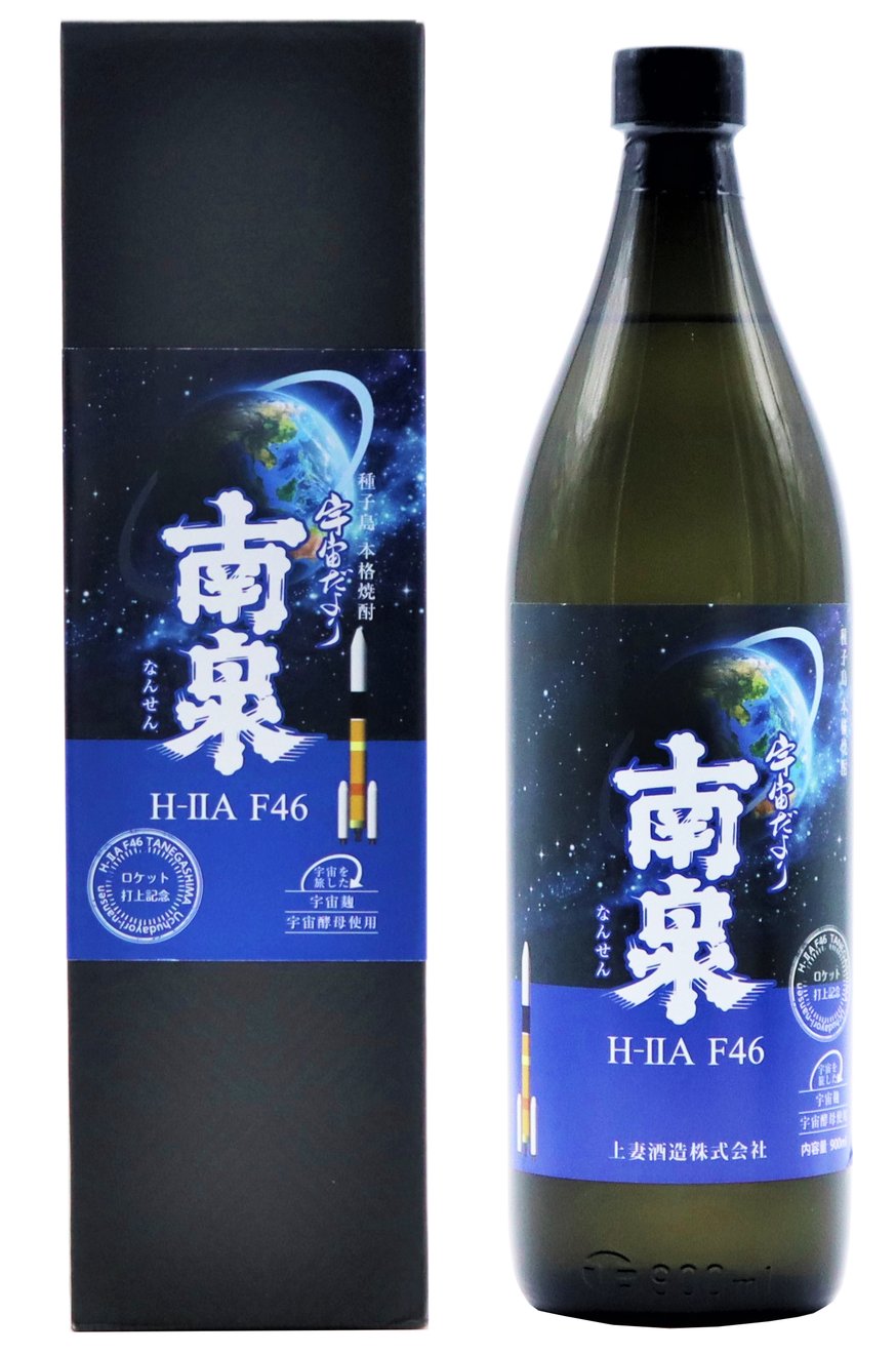 300本限定】ロケット打上記念焼酎『H2AF46宇宙だより南泉』発売 | 上妻