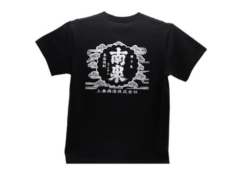 南泉Tシャツ（大人） | 上妻酒造 オンラインストア