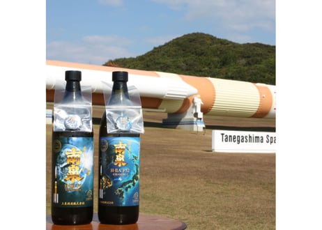 【島内限定ロケット打上記念】　ロケット打上記念宇宙だより南泉　3本セット
