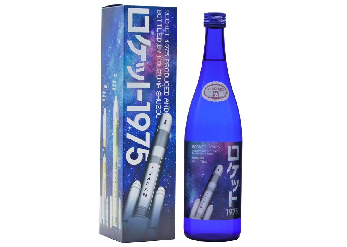 YUM_BEACH様 地球 2箱 +27個 宇宙 1箱 +15個 おまけつき ロケット1975（リニューアル品） 35% 720ml 化粧箱入 | 上妻酒造