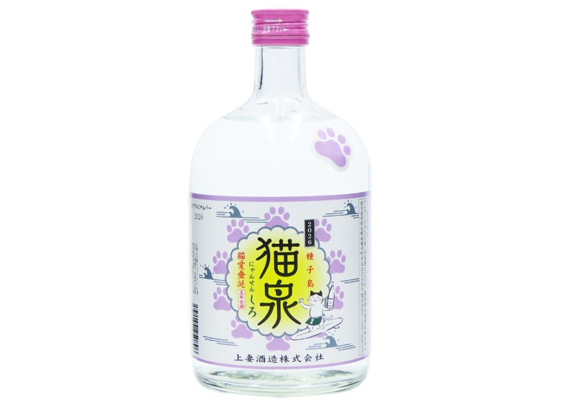 猫泉（にゃんせん）しろ 2026 25％ 720ml 5年古酒 限定商品 | 上妻酒造