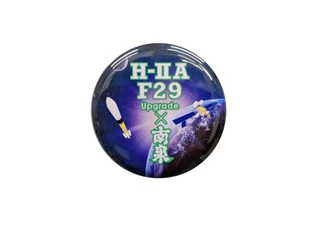 【ロケット打上記念】H2A F29 宇宙だより南泉 25% 900ml 化粧箱入 マグネット付（島内限定品）