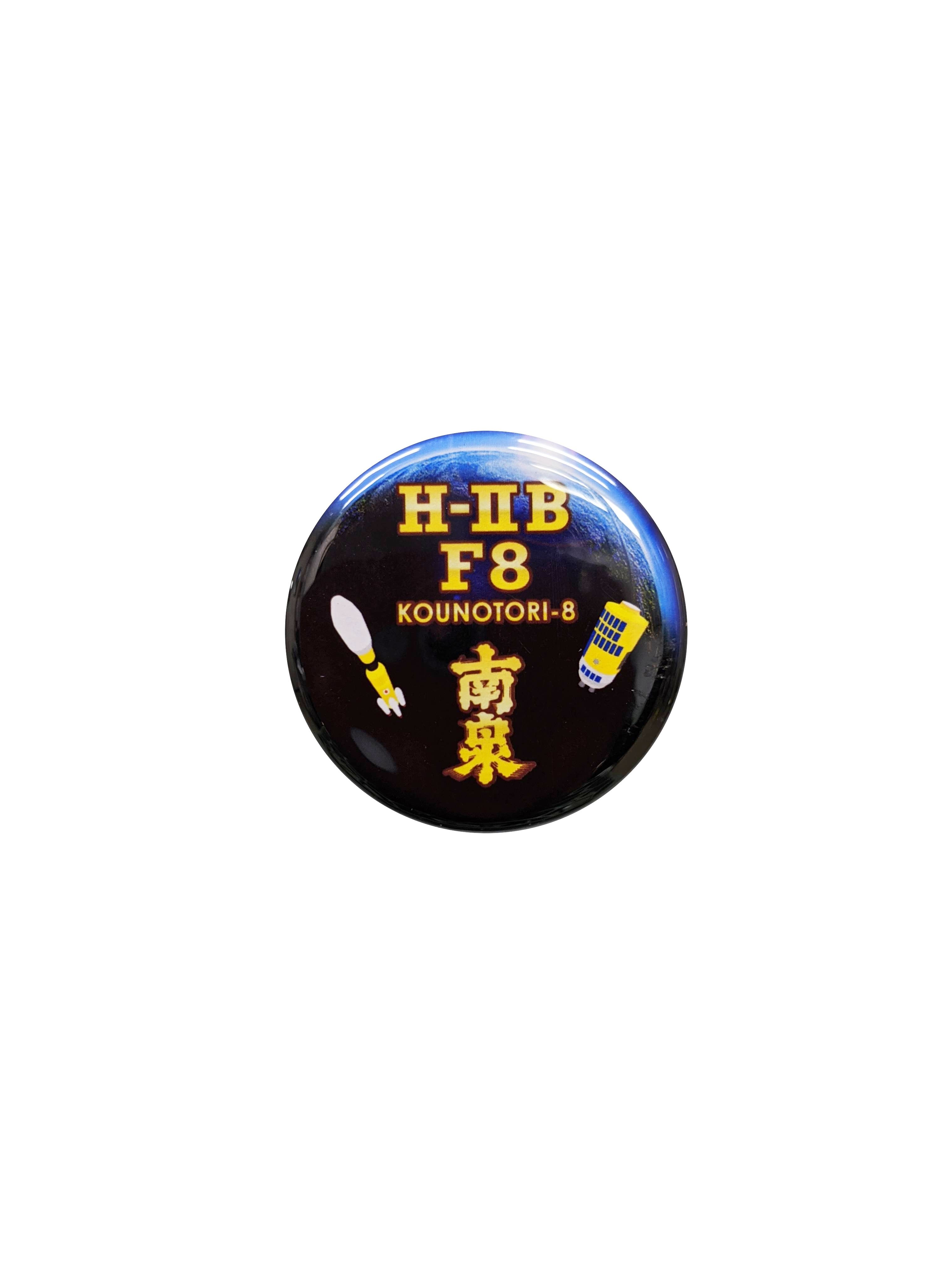 ロケット打上記念】H2B F8 宇宙だより南泉 25% 900ml 化粧箱入