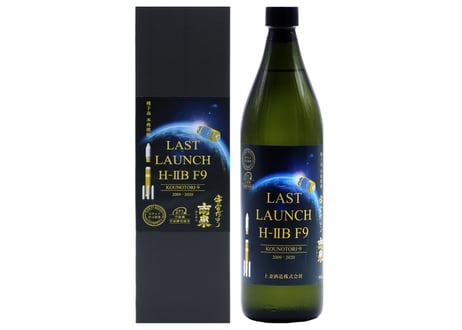 南泉 H-II B F7 焼酎 900ml 2本セット CATEGORY 限定商品 | 上妻酒造 オンラインストア