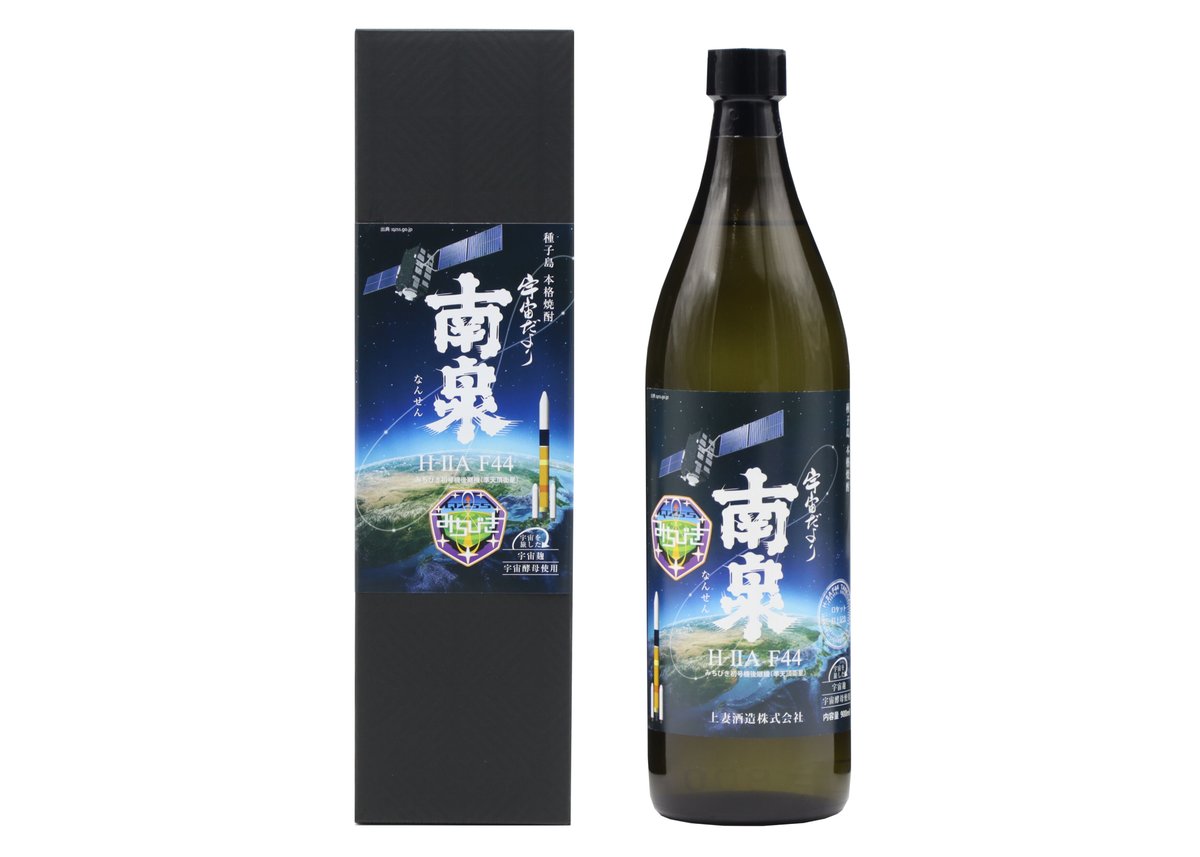 ロケット打上記念】H2A F44 宇宙だより南泉 25% 900ml 化粧箱入