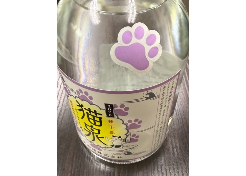 猫泉（にゃんせん）しろ 2026 25％ 720ml 5年古酒 限定商品 | 上妻酒造