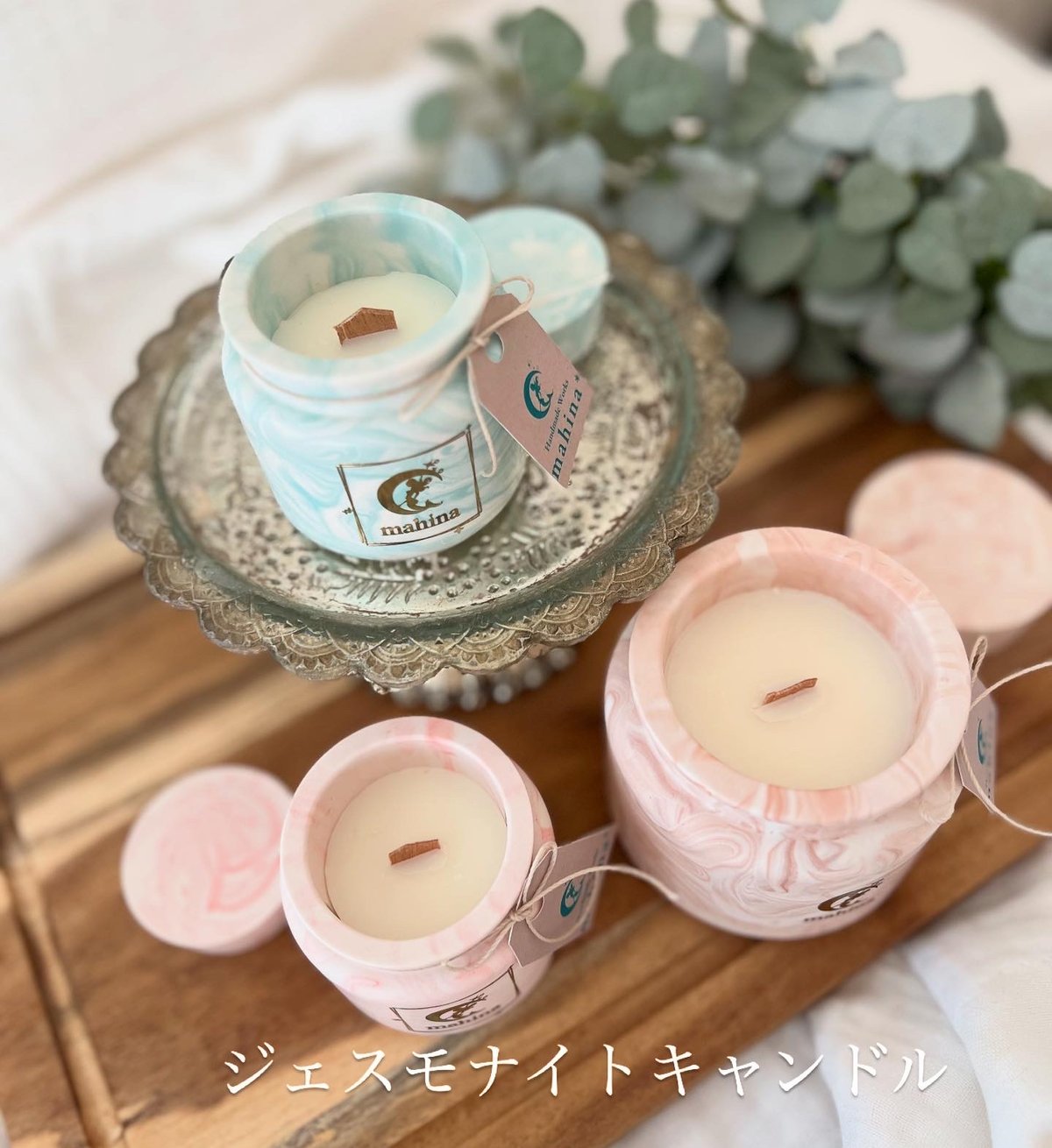 ジェスモナイトに合うキャンドルレッスン | mahina