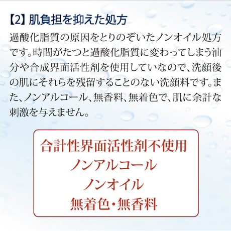 パトラプロ 洗顔美容