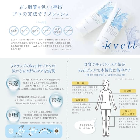 クベルジェル