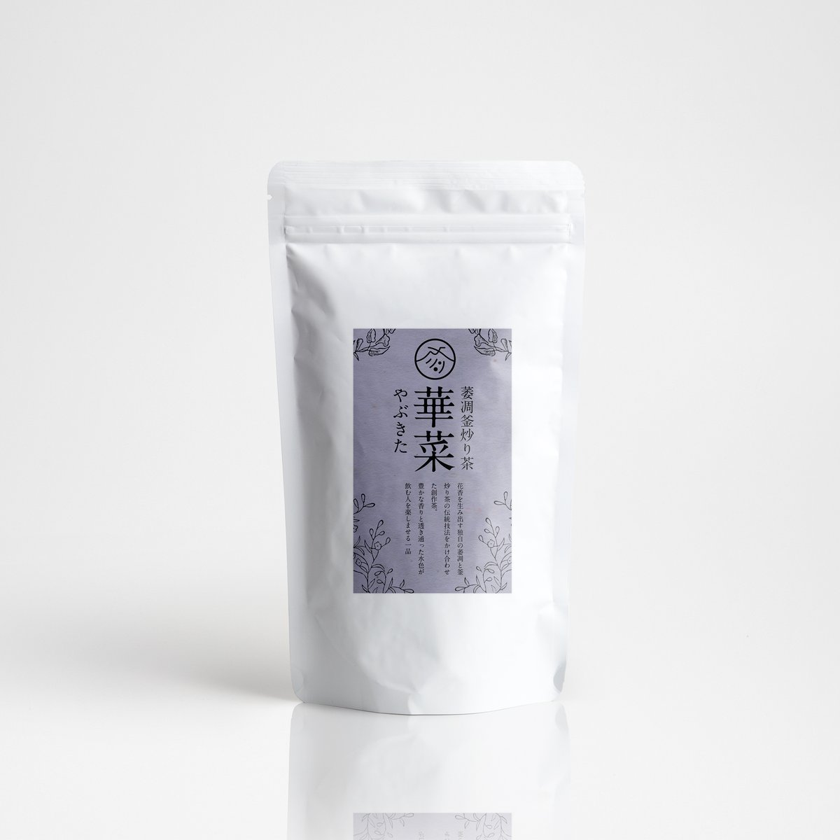 萎凋釜炒り茶 華菜シリーズ 2026年 やぶきた | 緑碧茶園 五ヶ瀬茶園