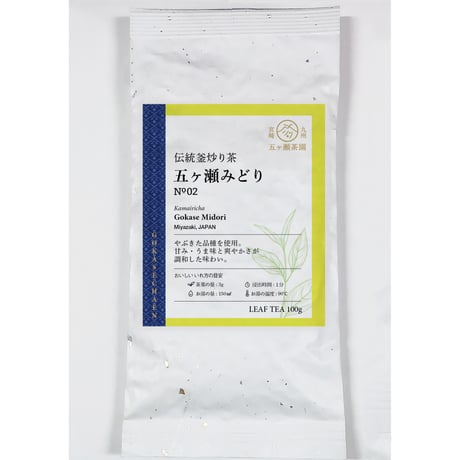 商品一覧 | 緑碧茶園 五ヶ瀬茶園