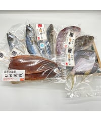 おまかせ干物3000円セット