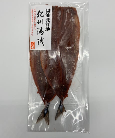 定番干物小セット B