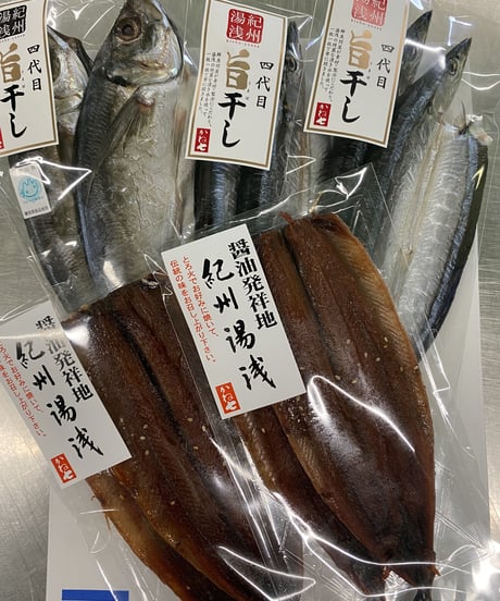 ★定番旨干し小セット★冷凍