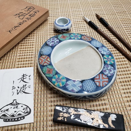 有田焼　佐藤走波氏(六代)作　陶硯（すずり）　一品作