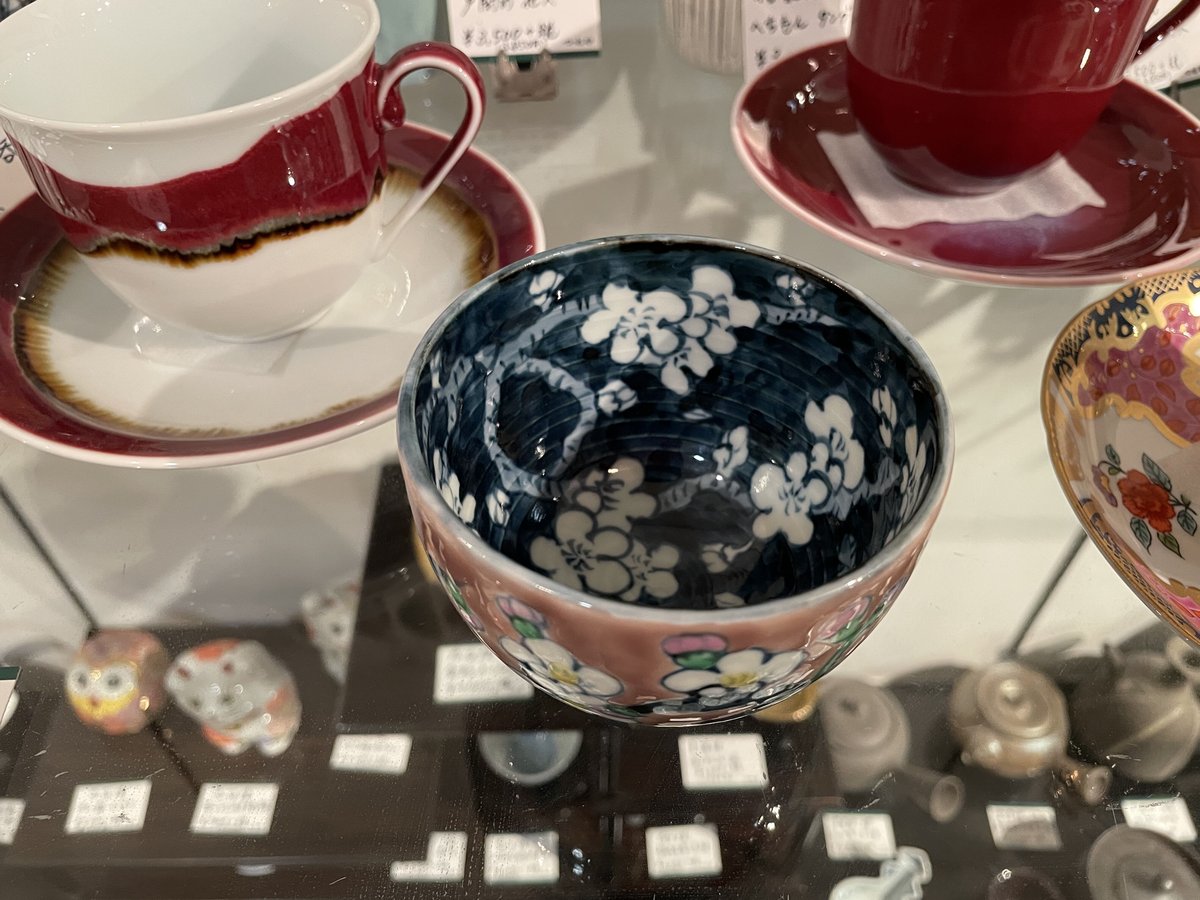 有田焼 陶祥窯 古赤絵小菊紋 福煎茶湯呑