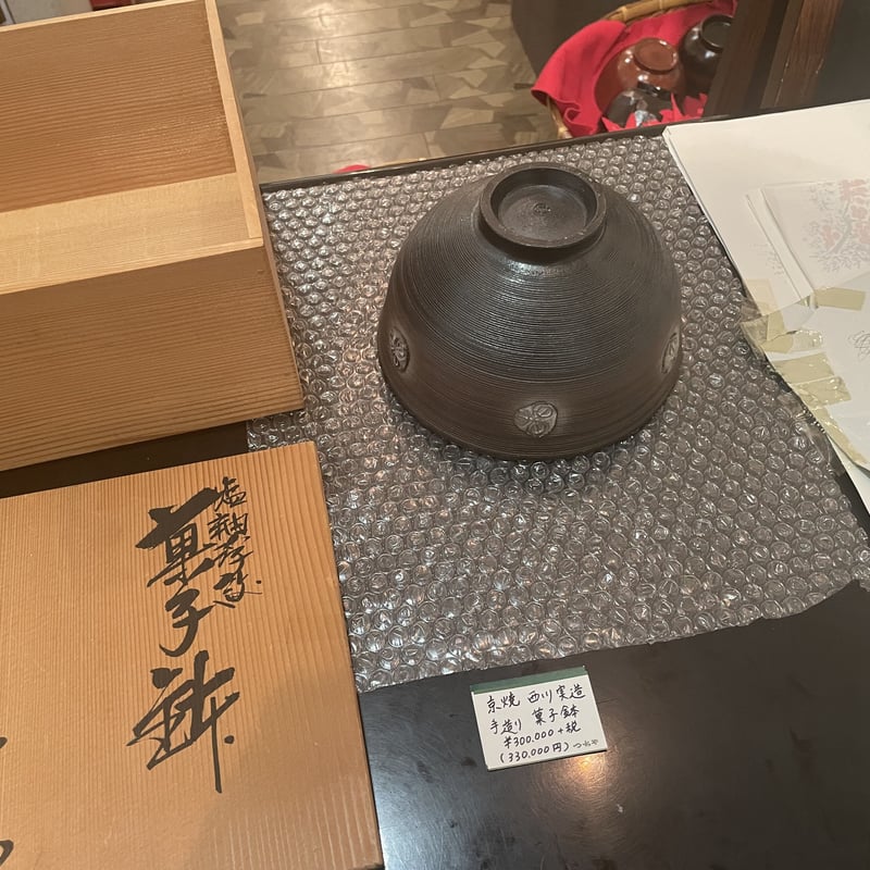 京焼・清水焼 西川實 作 兎糸毛 茶碗 共箱 古物。 京焼・清水焼 西川實
