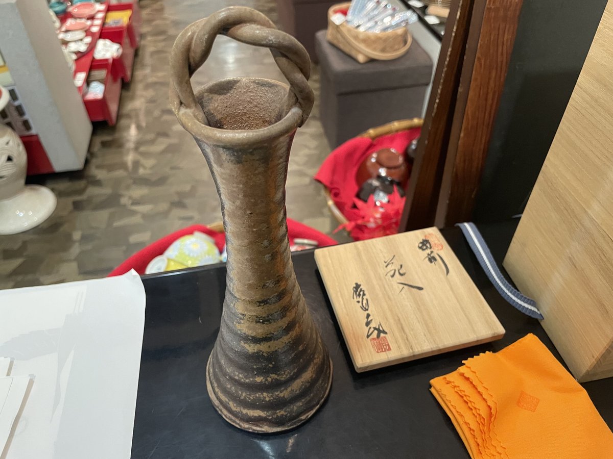 備前焼 鈴木勝詞作 鶴首花入 花瓶 | つちや陶器店