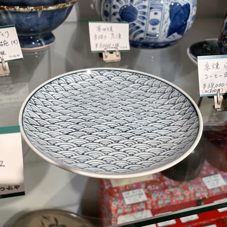 手がき　有田　青海波　碗皿　コーヒー碗皿