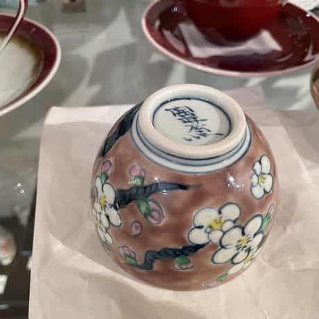 有田　陶祥窯　古赤絵白梅外紫　湯呑