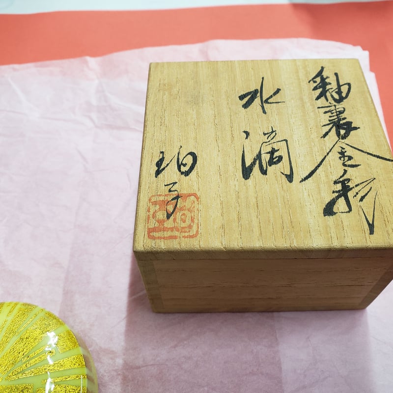 【人気作家】小野珀子 釉裏金彩壷 高さ約27.5cm！ 買取作家】小野珀子（おの はくこ） -繊細な技法・釉裏金彩