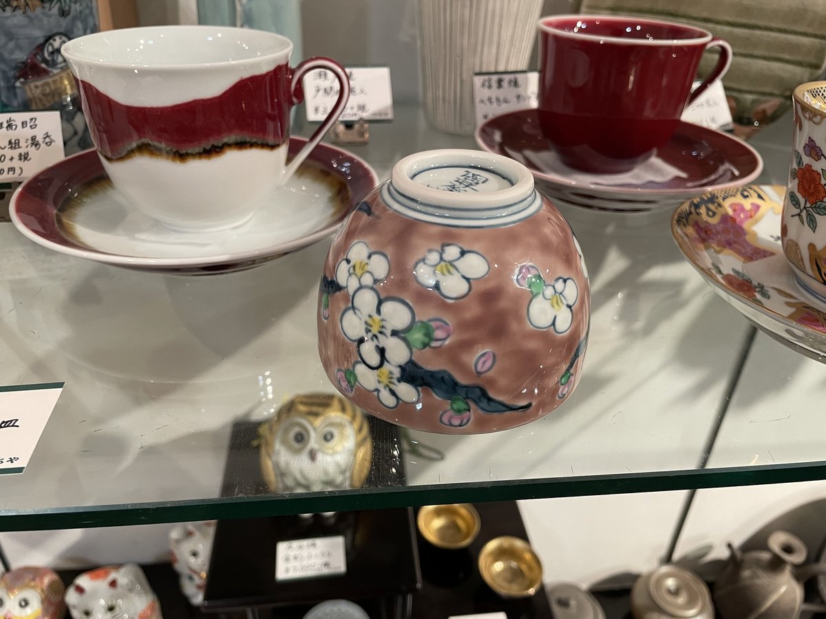 有田 陶祥窯 古赤絵白梅外紫 湯呑 | つちや陶器店