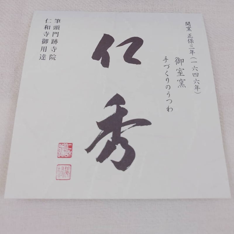仁秀 おむろ桜 客人碗ペア【サイズ】φ9×H6.5㎝（約150ml） | つちや陶器店