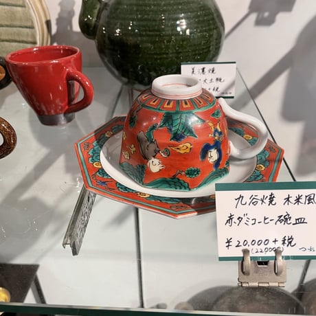 九谷焼　木米風　赤ダミ　コーヒー碗皿