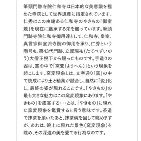 仁秀 蒼空 フリー鉢