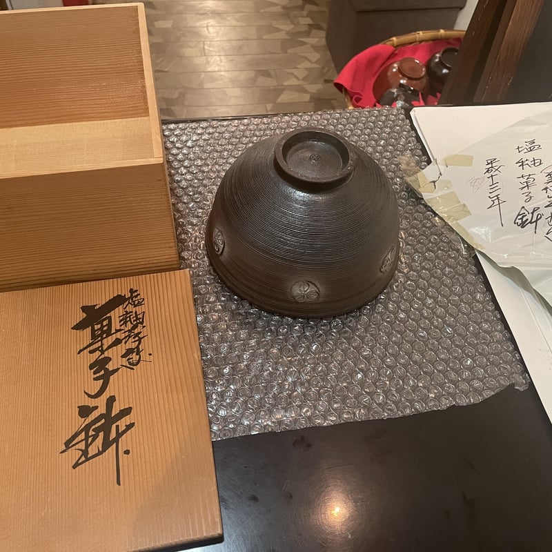 菓子器 西川實 一品作 茶道 京都 | つちや陶器店
