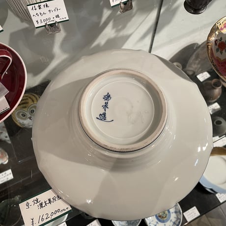 京焼　灰皿　濃木葉灰皿