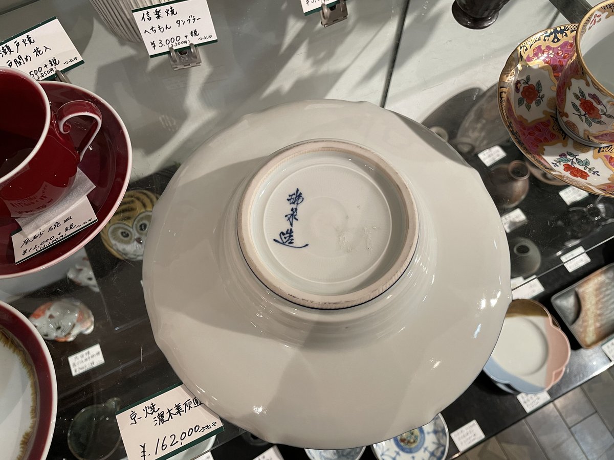 京焼　金粉桜画灰皿 京焼 金粉桜画灰皿 74597653-6521-40ED-924D-