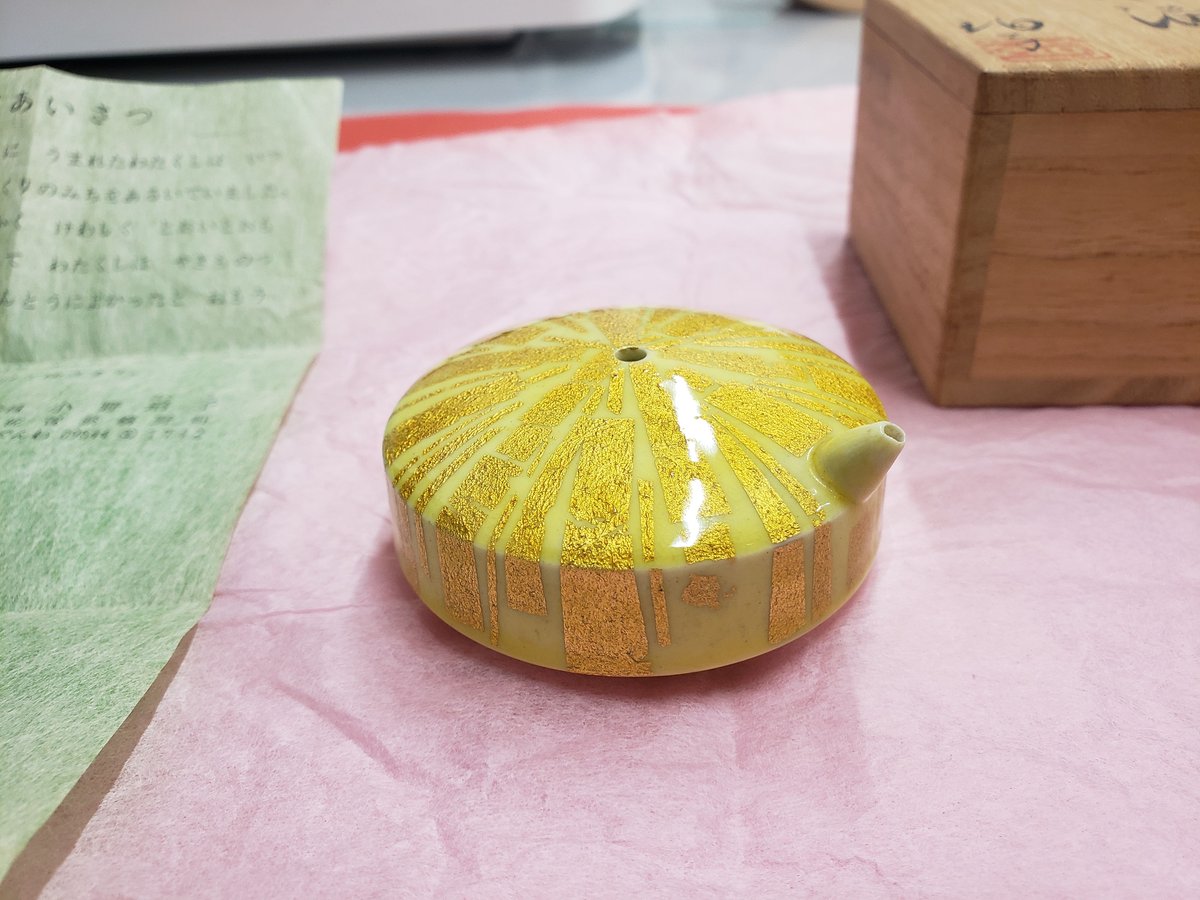 人気作家】小野珀子 釉裏金彩壷 高さ約27.5cm！