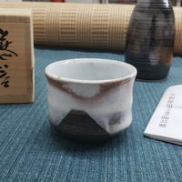 萩焼　大和保男氏作　富士山ぐい呑　一品作